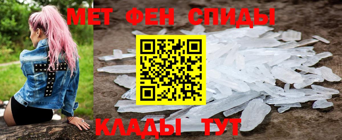Амфетамин Розовый Мурино