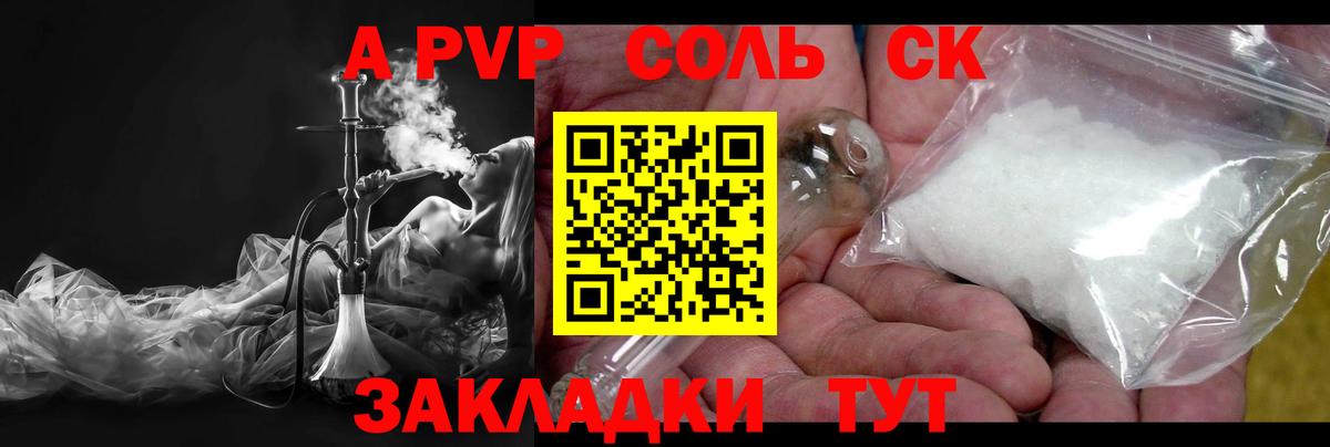 Мурино  Alpha PVP крисы CK  A PVP  Вход с VPN 