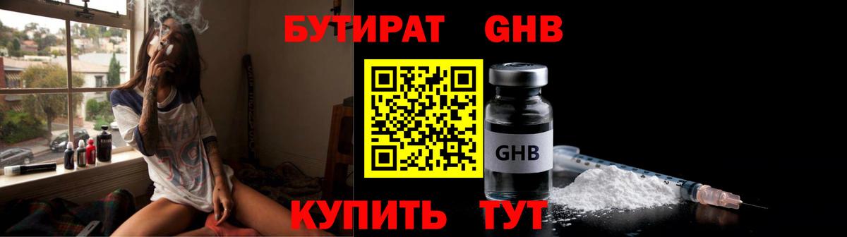 Мурино  Бутират оксана  БУТИРАТ  Вход с VPN 