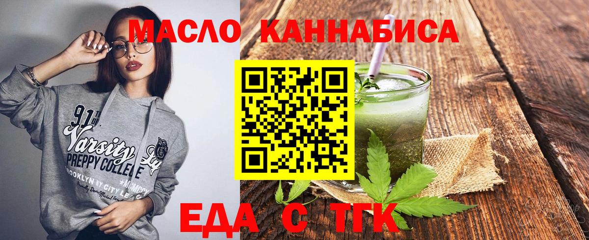 Мурино  Печенье с ТГК конопля  Вход с VPN 