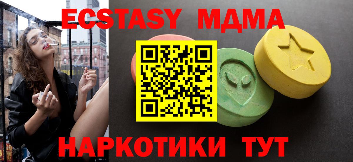 Мурино  Ecstasy 280 MDMA  дарнет шоп  Вход с VPN  Экстази 