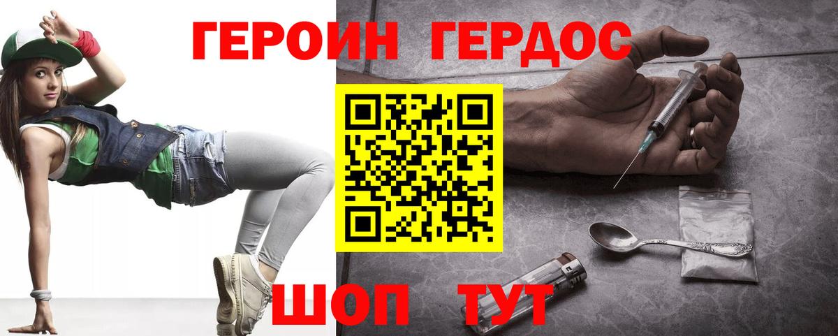 Героин  Героин гречка  Вход с VPN  Мурино 