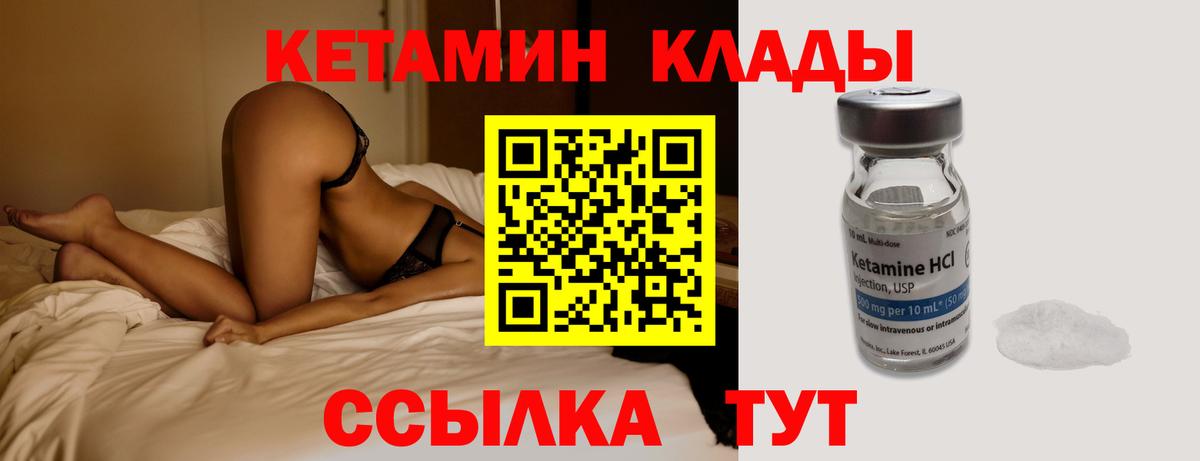Кетамин VHQ  Вход с VPN  Мурино 