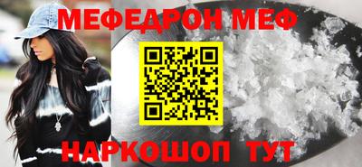 MESCALINE Донецк