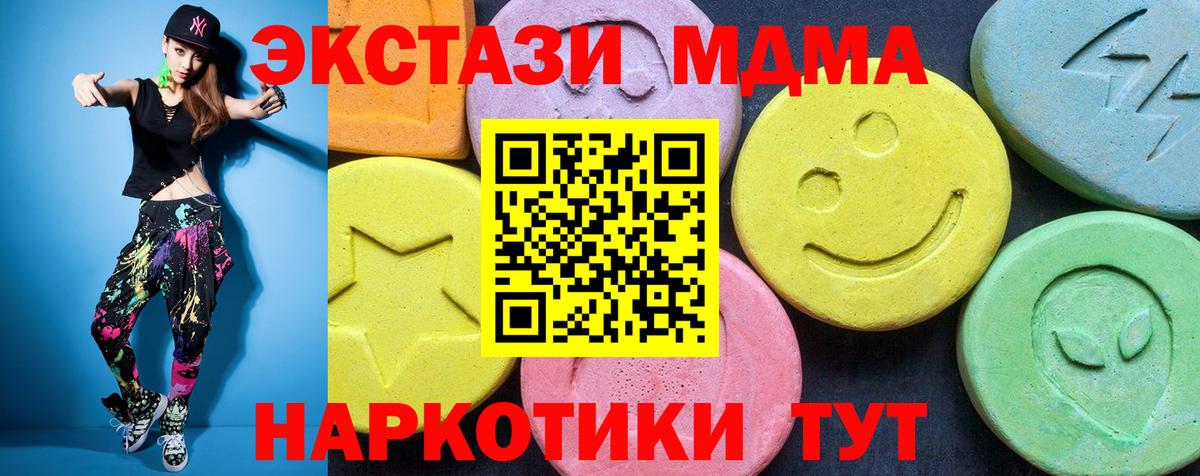 МДМА crystal  МДМА  Вход с VPN  Мурино  MDMA молли 