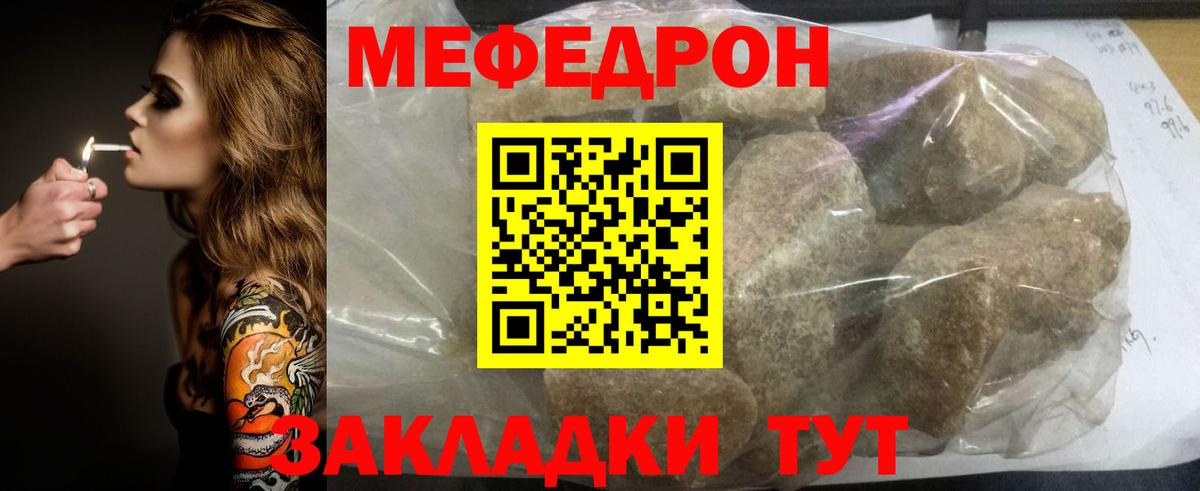Мефедрон мяу мяу  Вход с VPN  Мефедрон  Мурино 