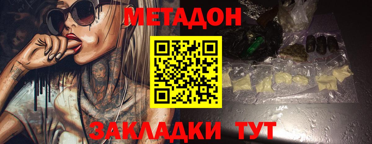 МЕТАДОН VHQ  Метадон methadone  Мурино  Вход с VPN 