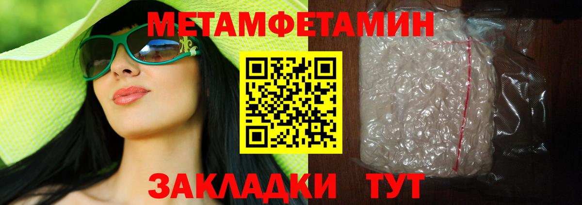 Первитин  Вход с VPN  Мурино  Метамфетамин кристалл 