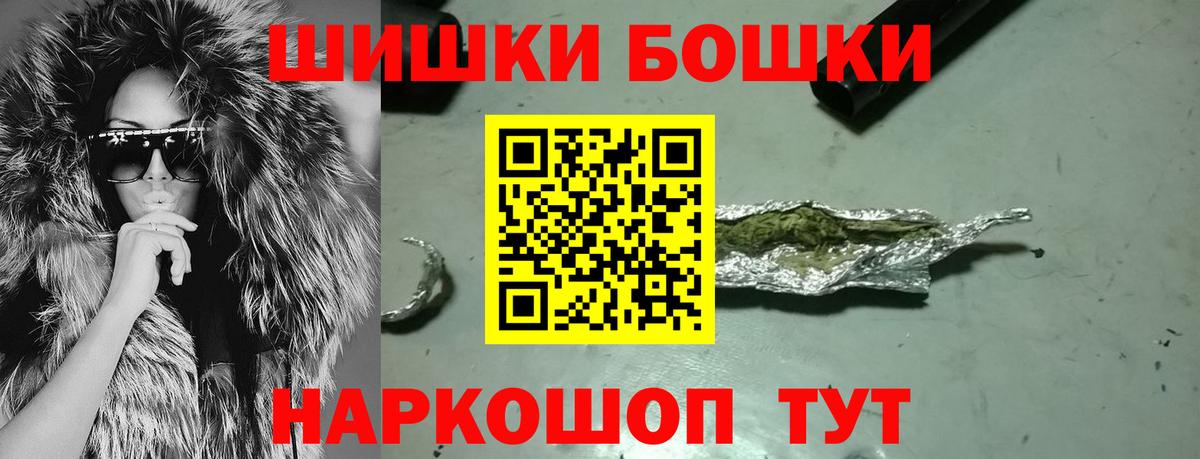 Бошки Шишки Ganja Мурино
